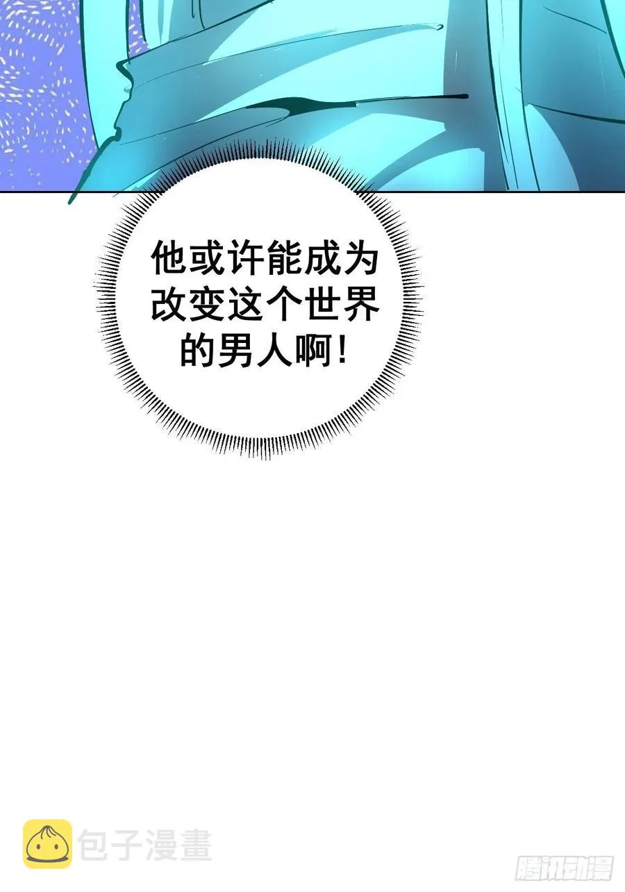第122话：斗地主 第34页