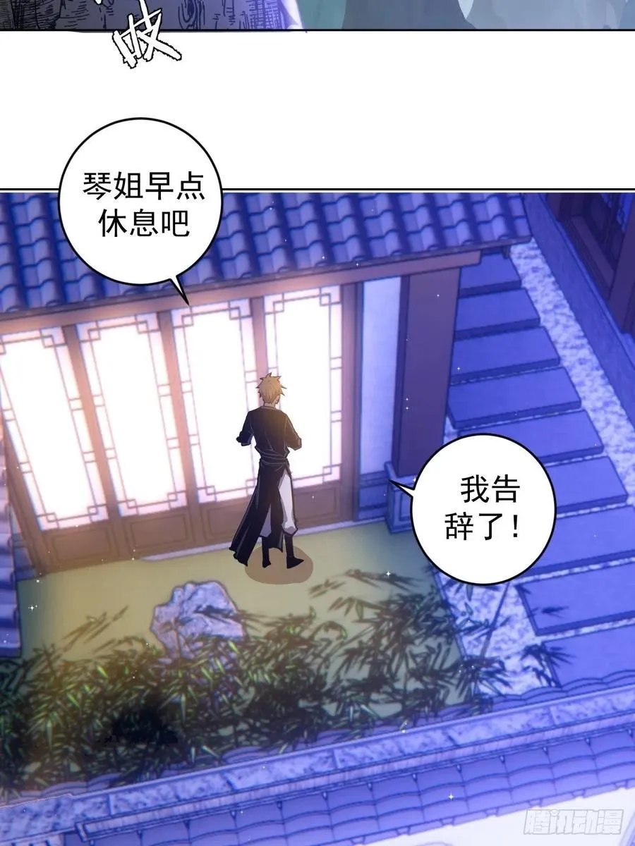 第121话：无法入眠的夜 第3页