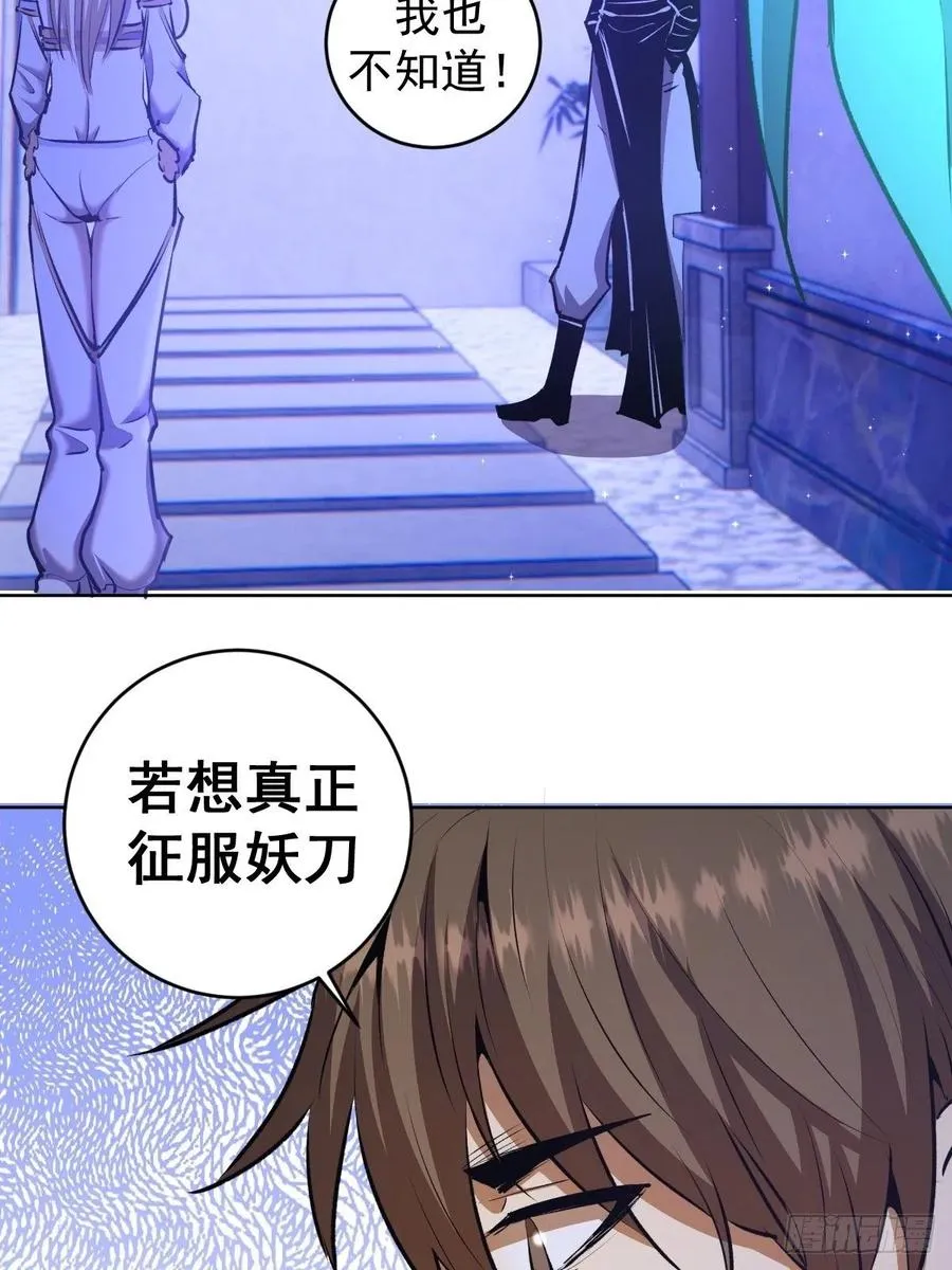 第121话：无法入眠的夜 第5页