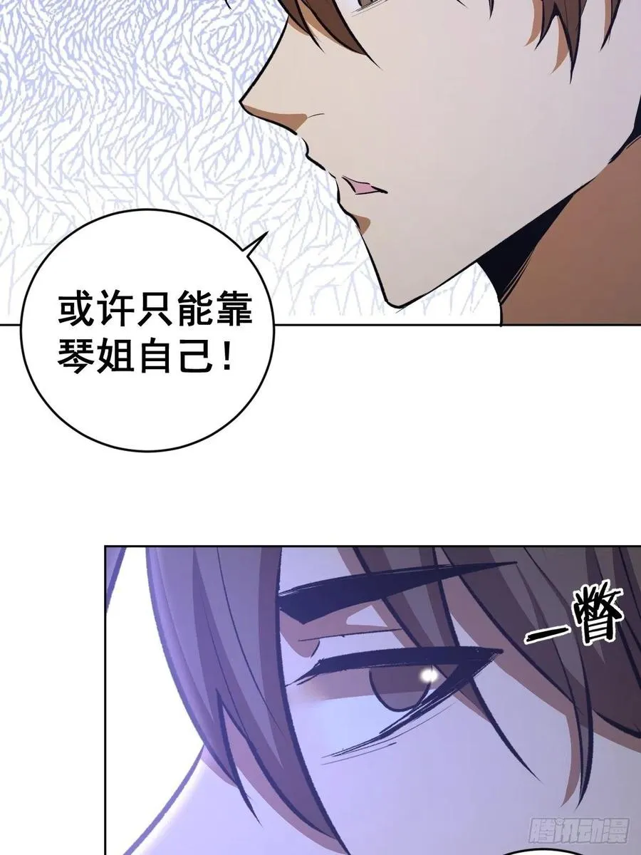 第121话：无法入眠的夜 第6页