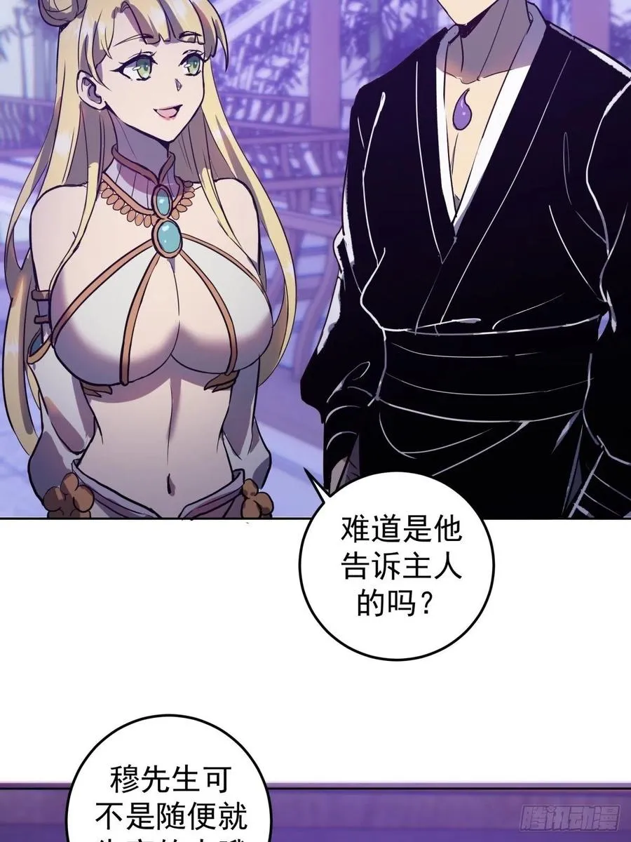 第121话：无法入眠的夜 第12页