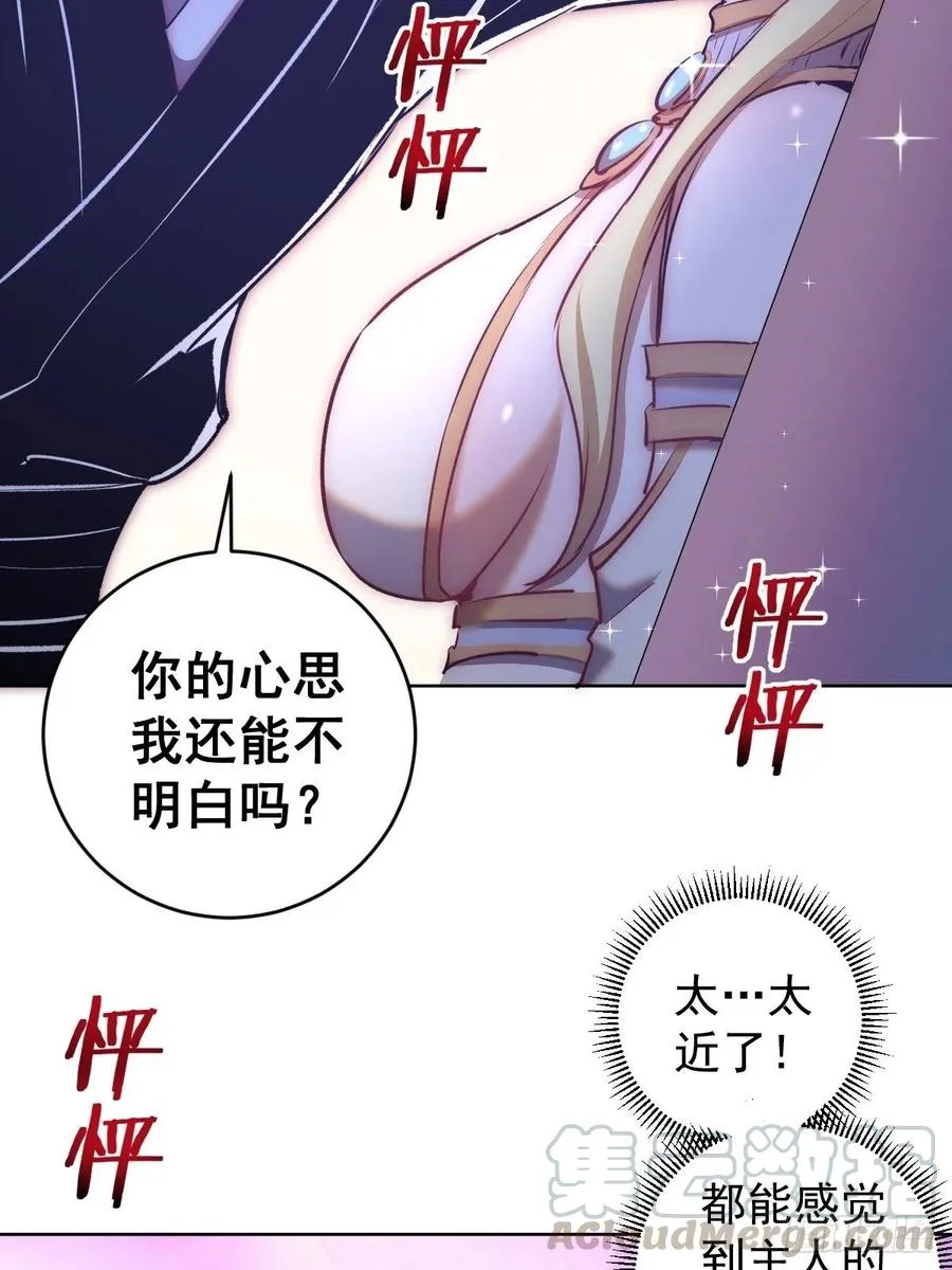 第121话：无法入眠的夜 第16页