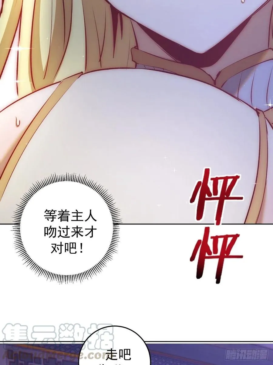 第121话：无法入眠的夜 第19页