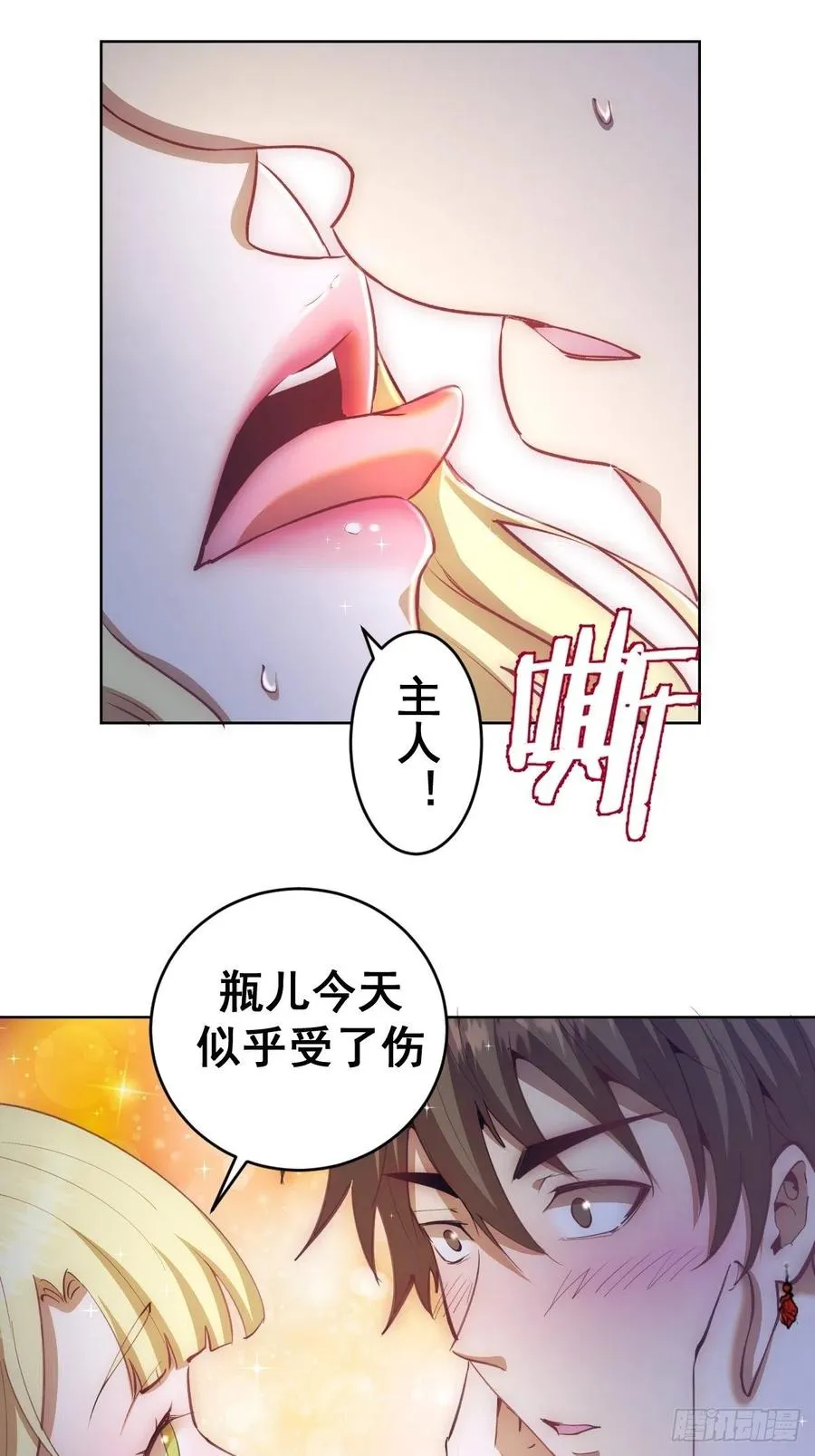 第121话：无法入眠的夜 第23页
