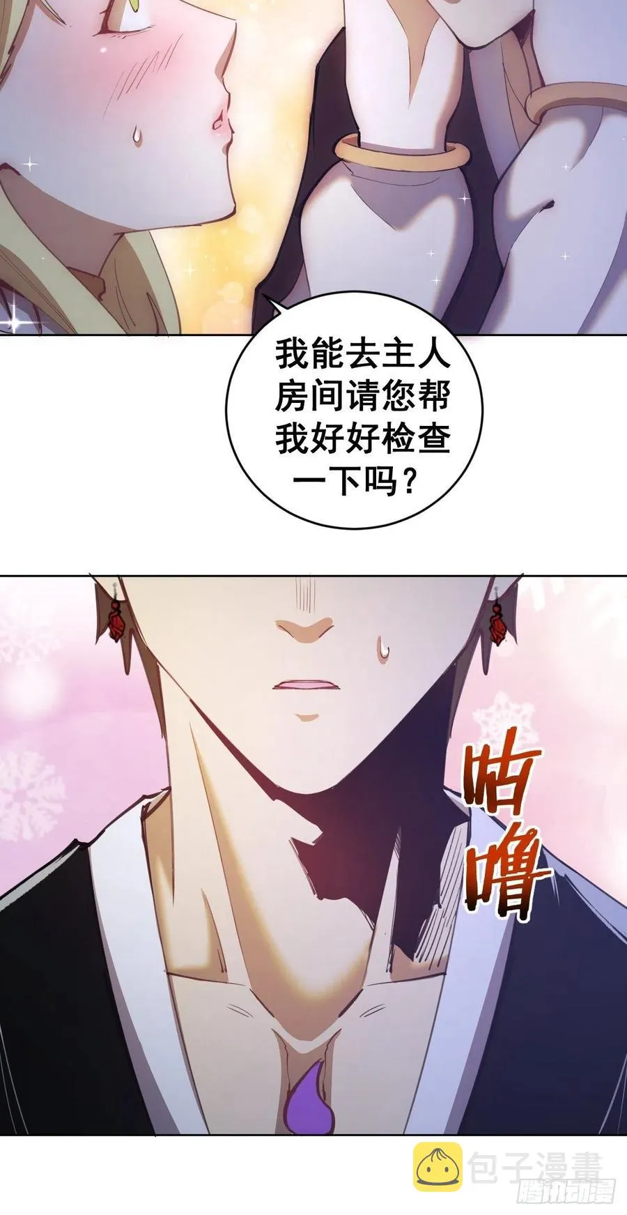 第121话：无法入眠的夜 第24页