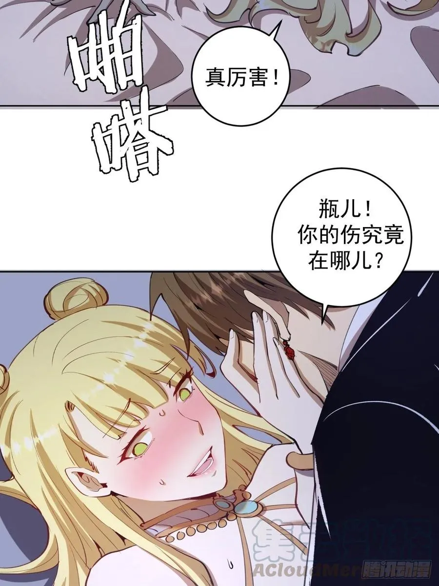 第121话：无法入眠的夜 第28页