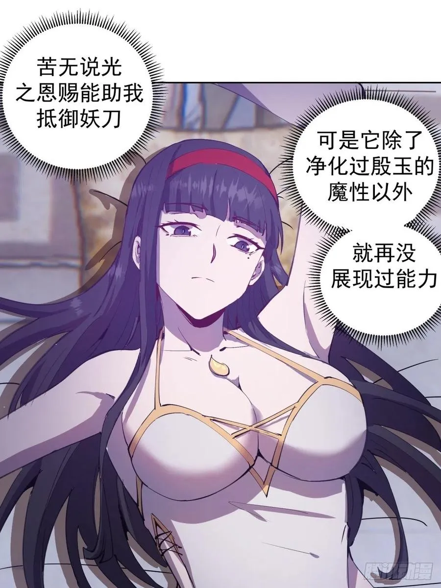 第121话：无法入眠的夜 第32页