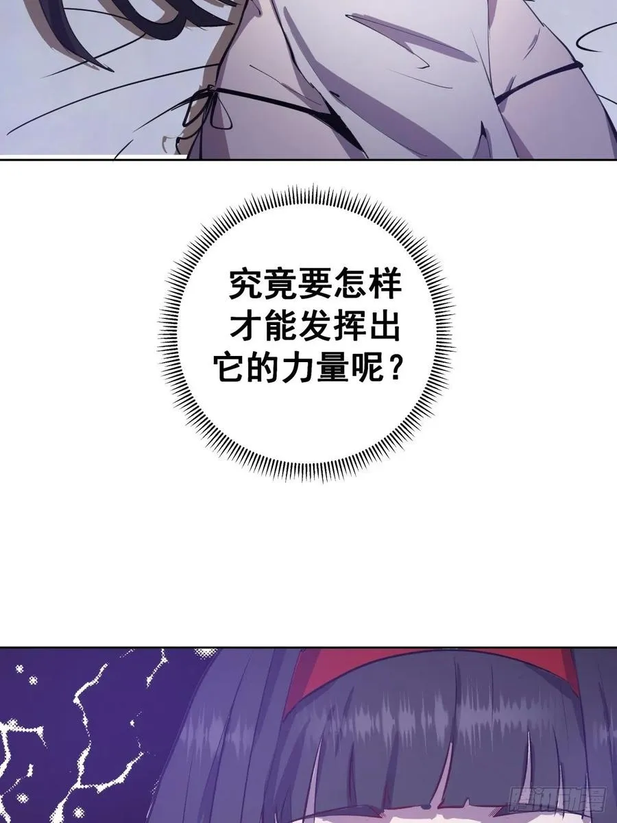第121话：无法入眠的夜 第33页
