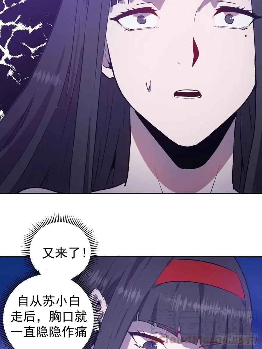 第121话：无法入眠的夜 第34页