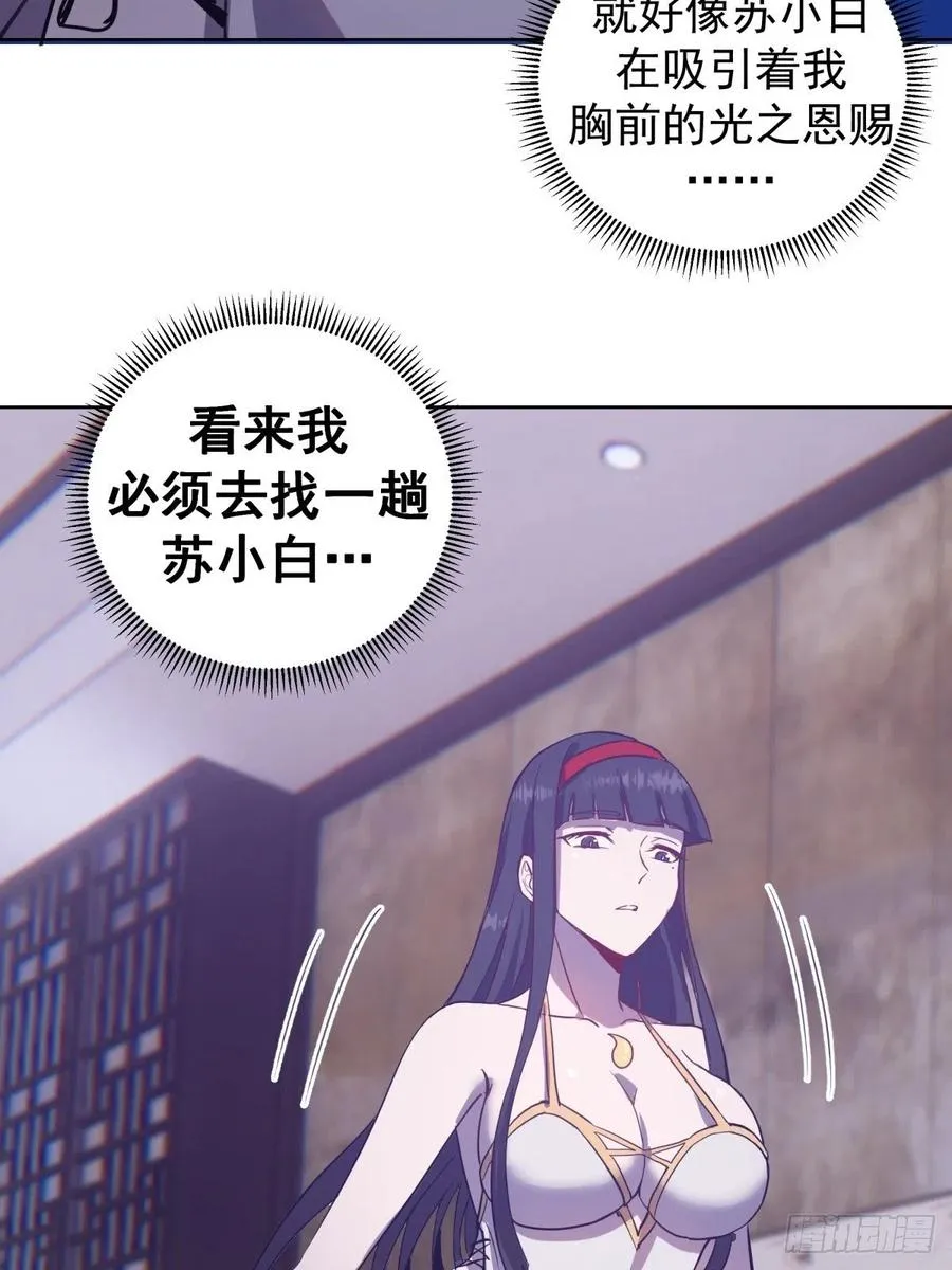 第121话：无法入眠的夜 第36页