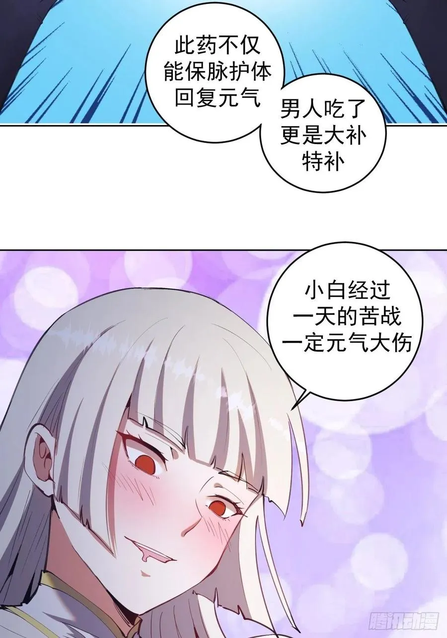 第121话：无法入眠的夜 第41页