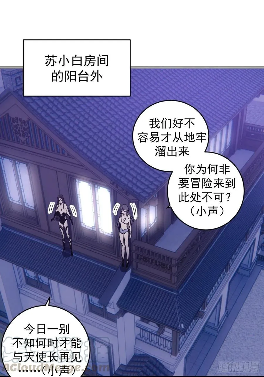 第121话：无法入眠的夜 第46页
