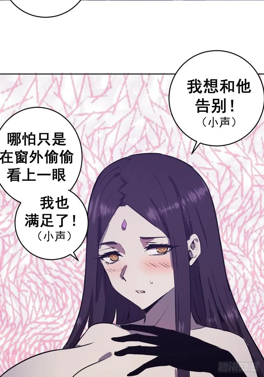 第121话：无法入眠的夜 第47页