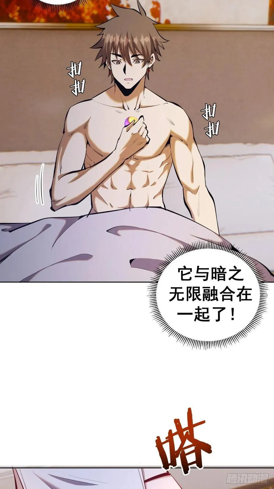 第123话：睡觉变强理论 第9页