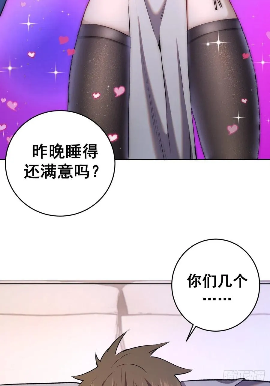 第123话：睡觉变强理论 第14页