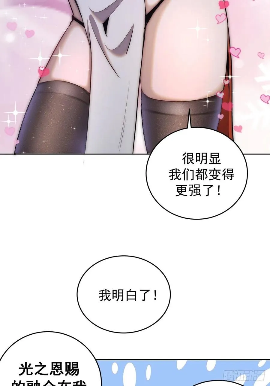 第123话：睡觉变强理论 第18页