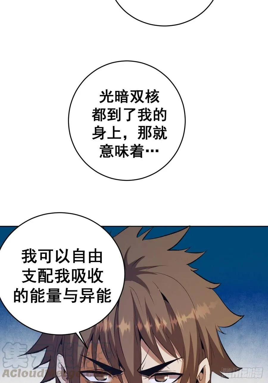 第123话：睡觉变强理论 第22页