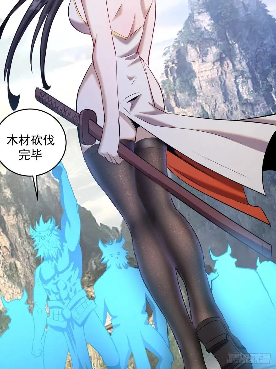 第123话：睡觉变强理论 第39页