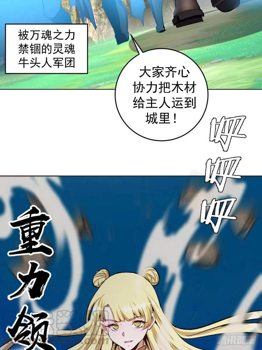 第123话：睡觉变强理论 第40页