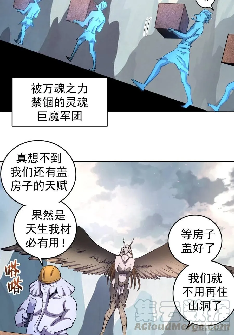 第123话：睡觉变强理论 第43页