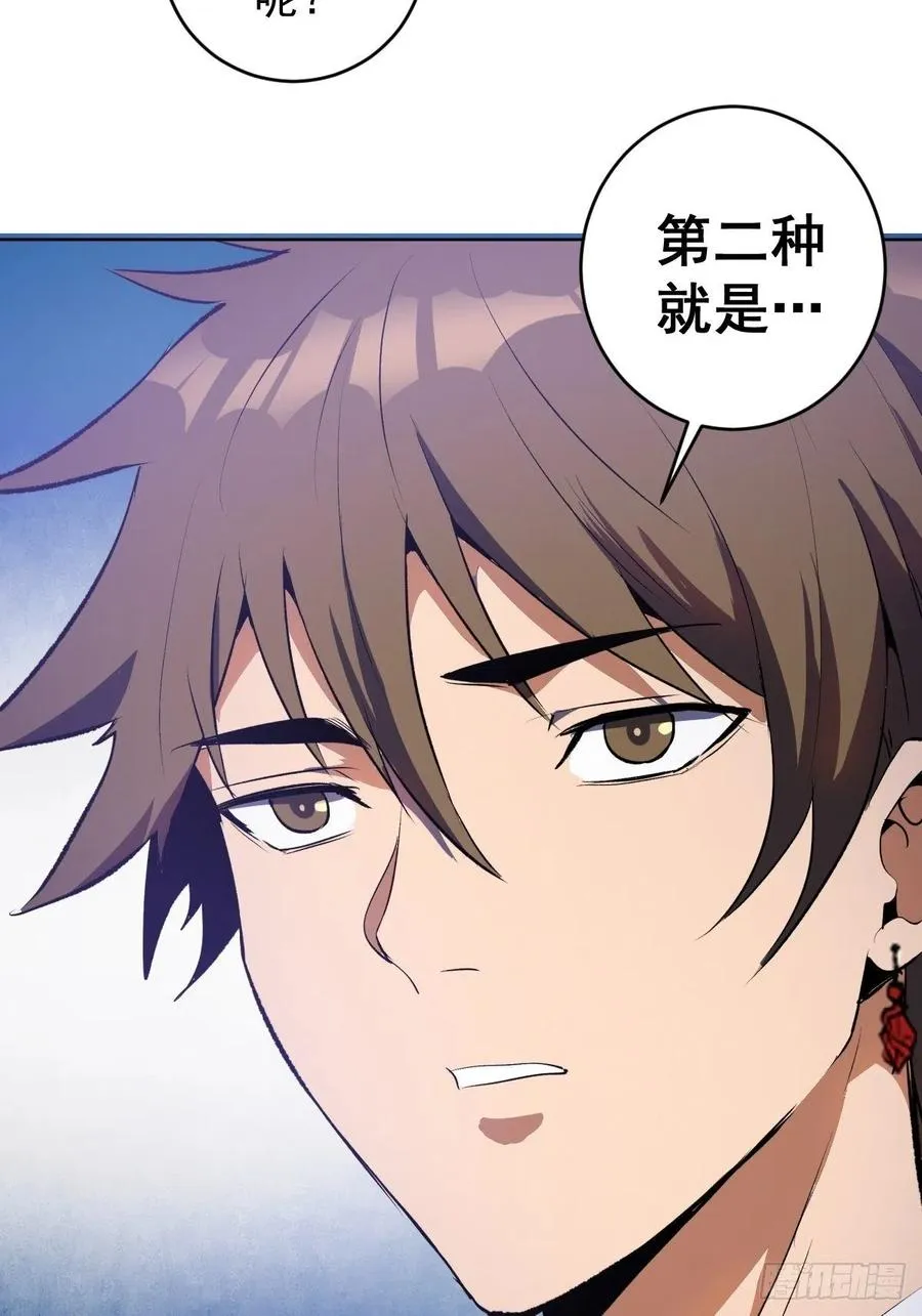 第123话：睡觉变强理论 第47页