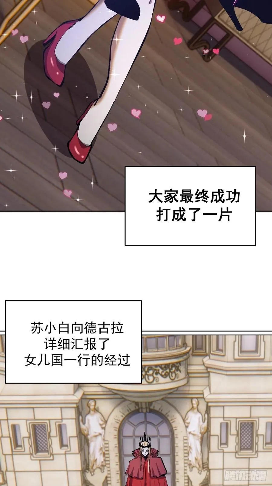 第126话：德古拉的决定 第4页
