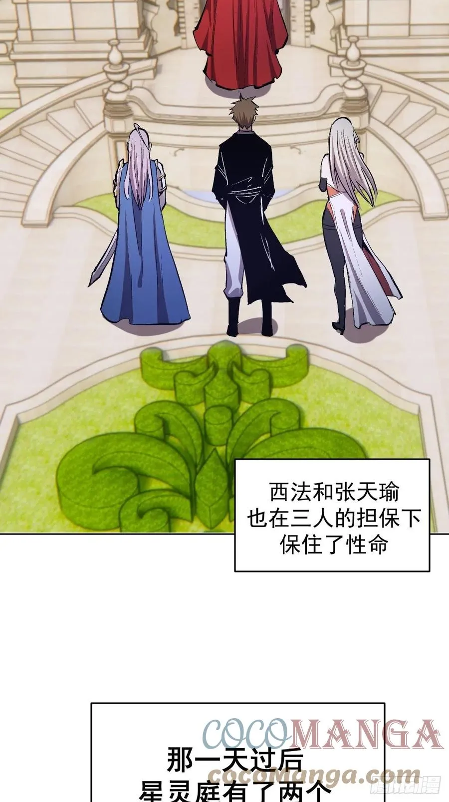 第126话：德古拉的决定 第5页