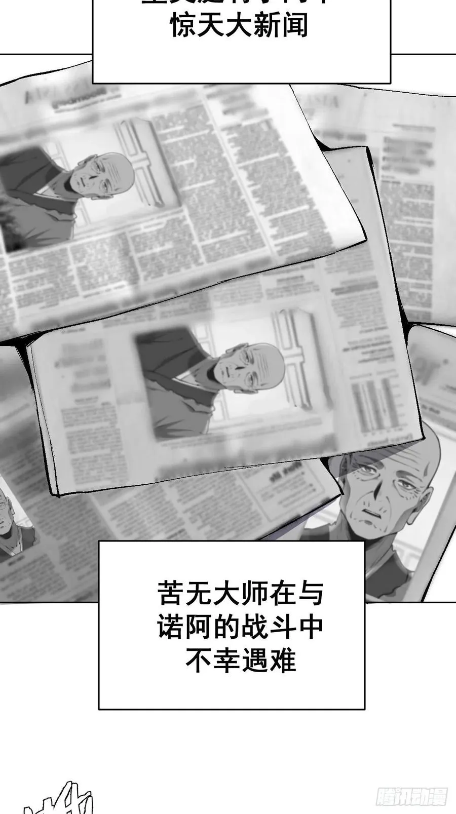 第126话：德古拉的决定 第6页