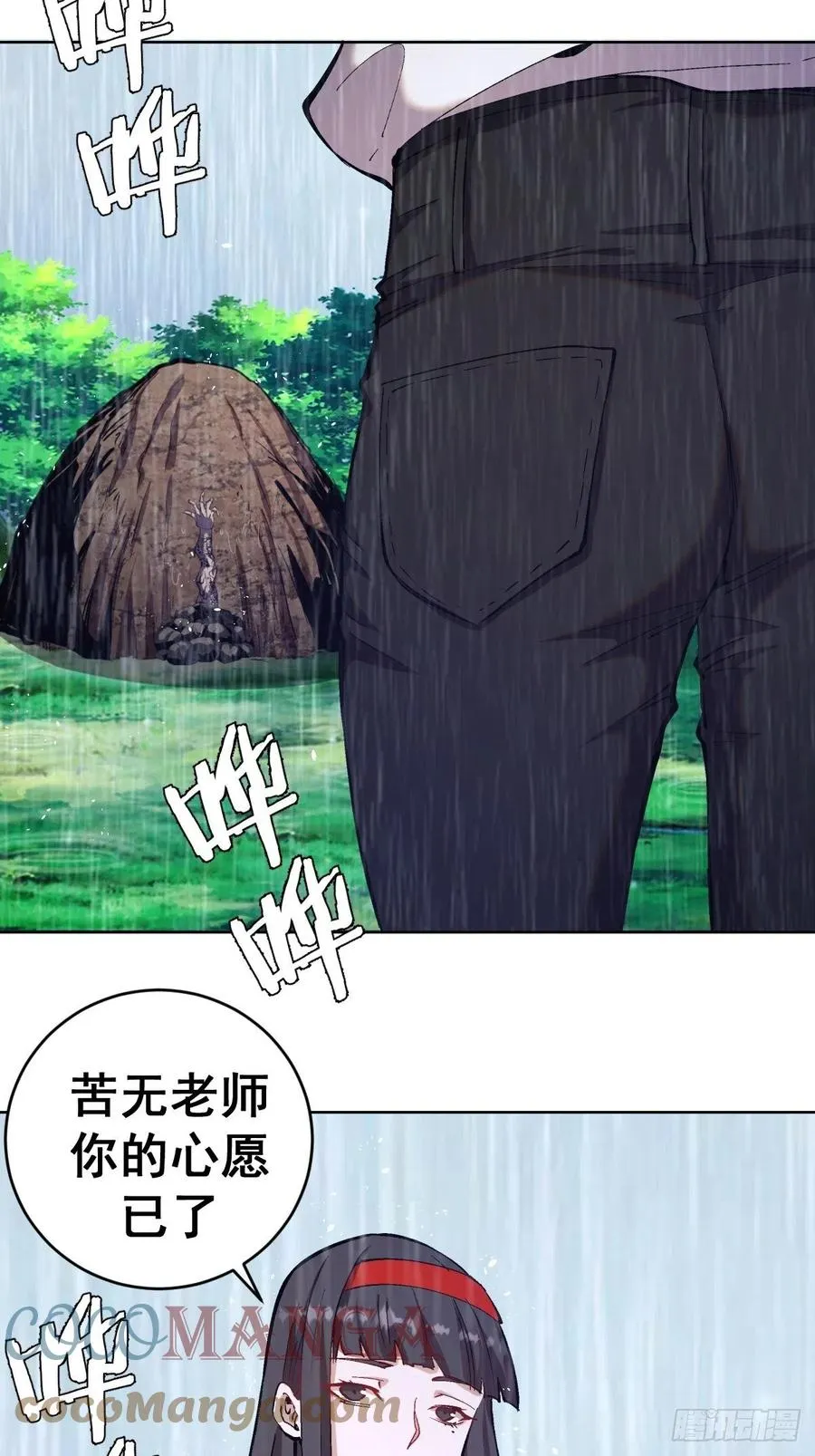 第126话：德古拉的决定 第7页