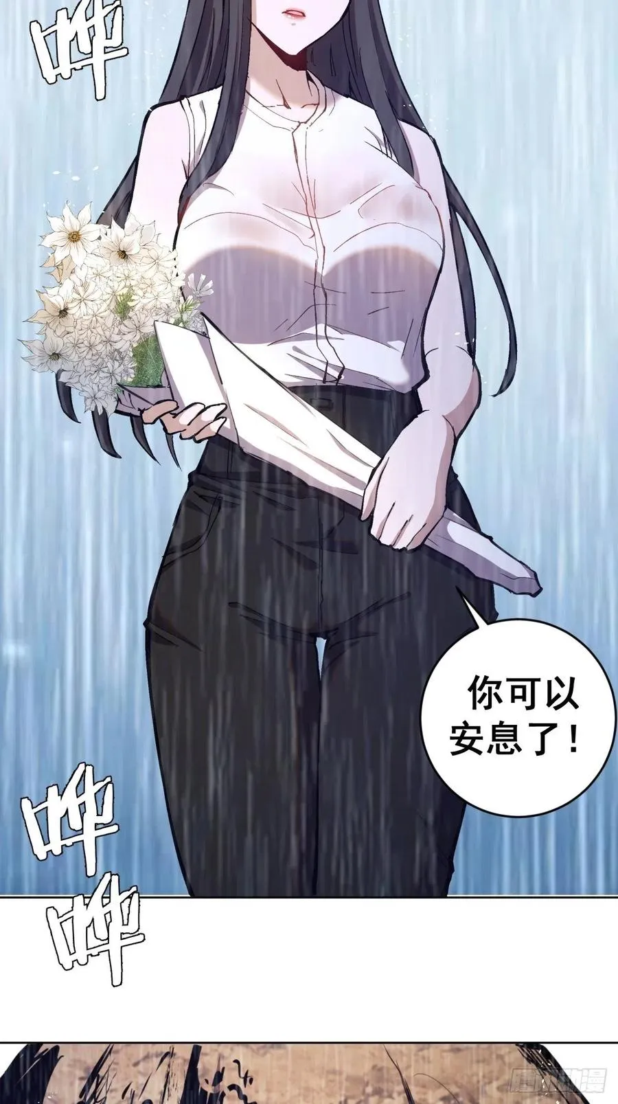 第126话：德古拉的决定 第8页