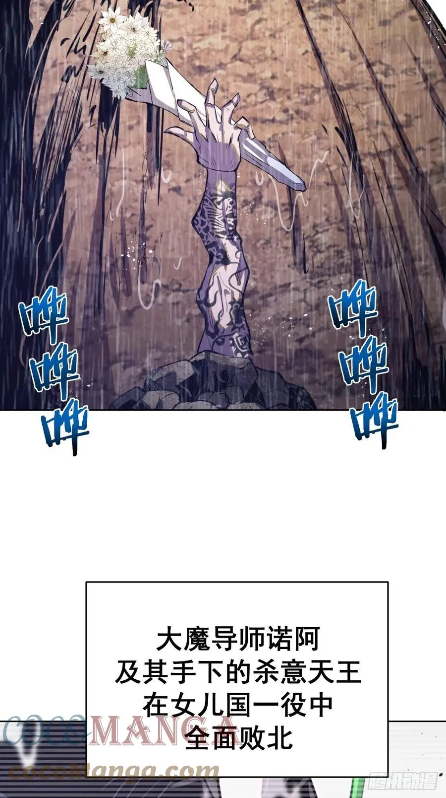 第126话：德古拉的决定 第9页