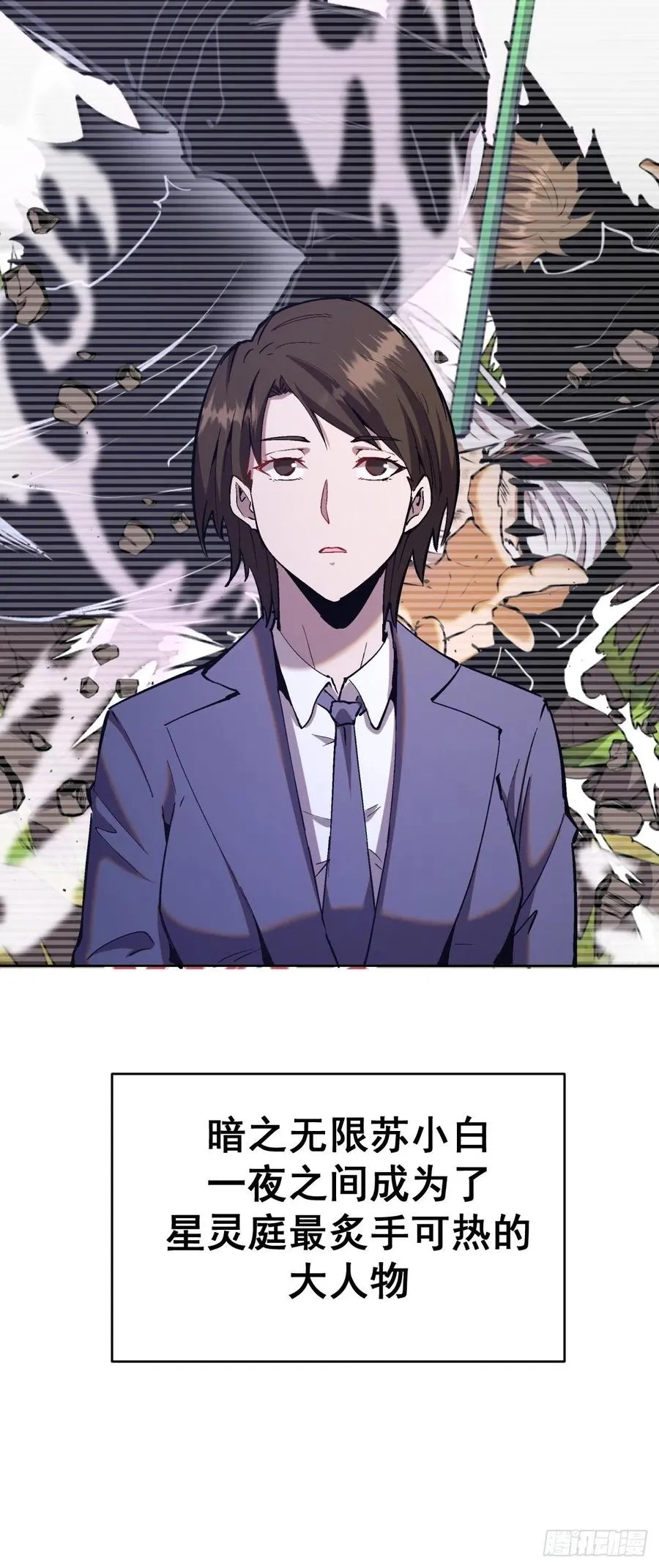 第126话：德古拉的决定 第10页