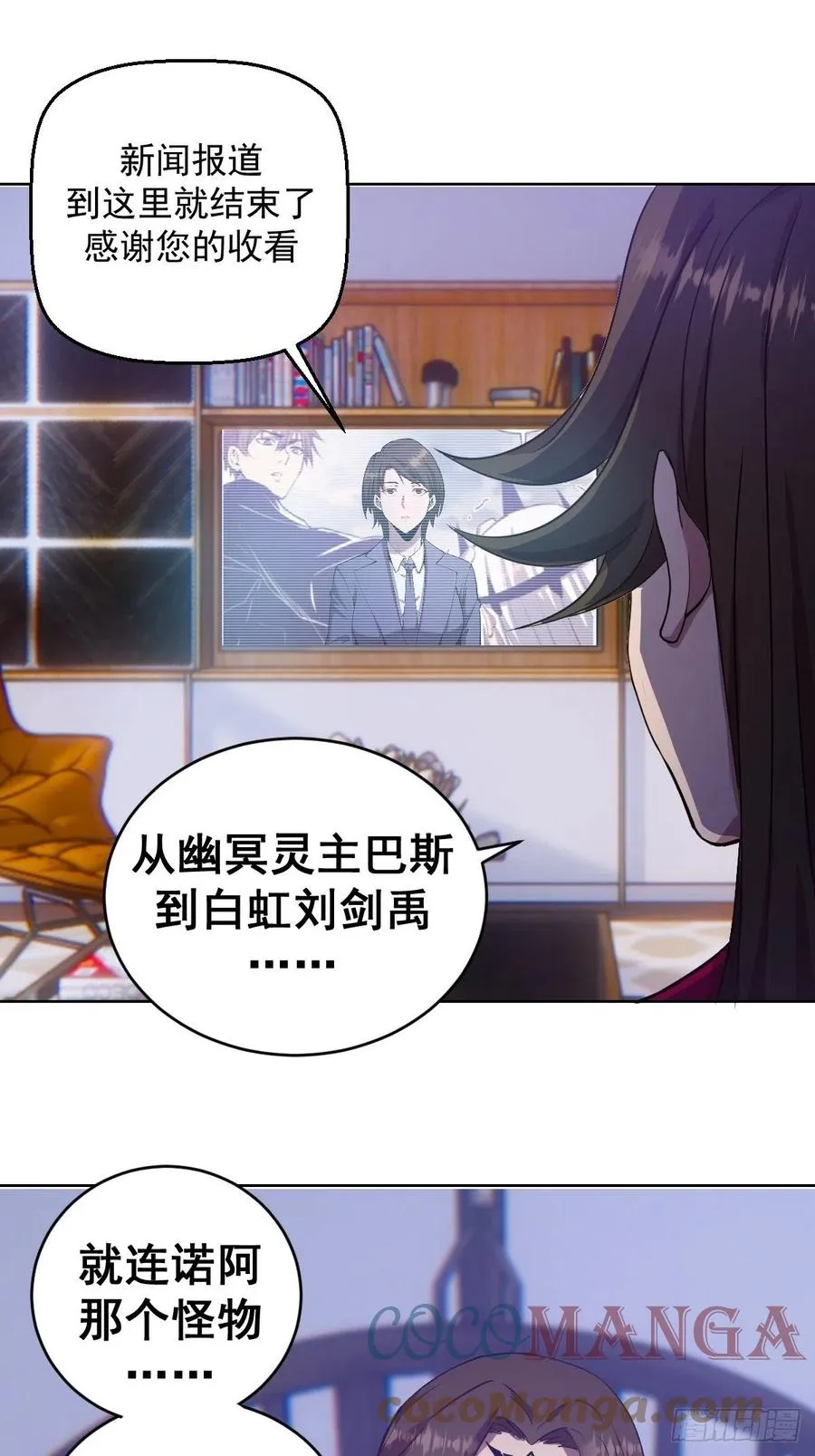 第126话：德古拉的决定 第11页