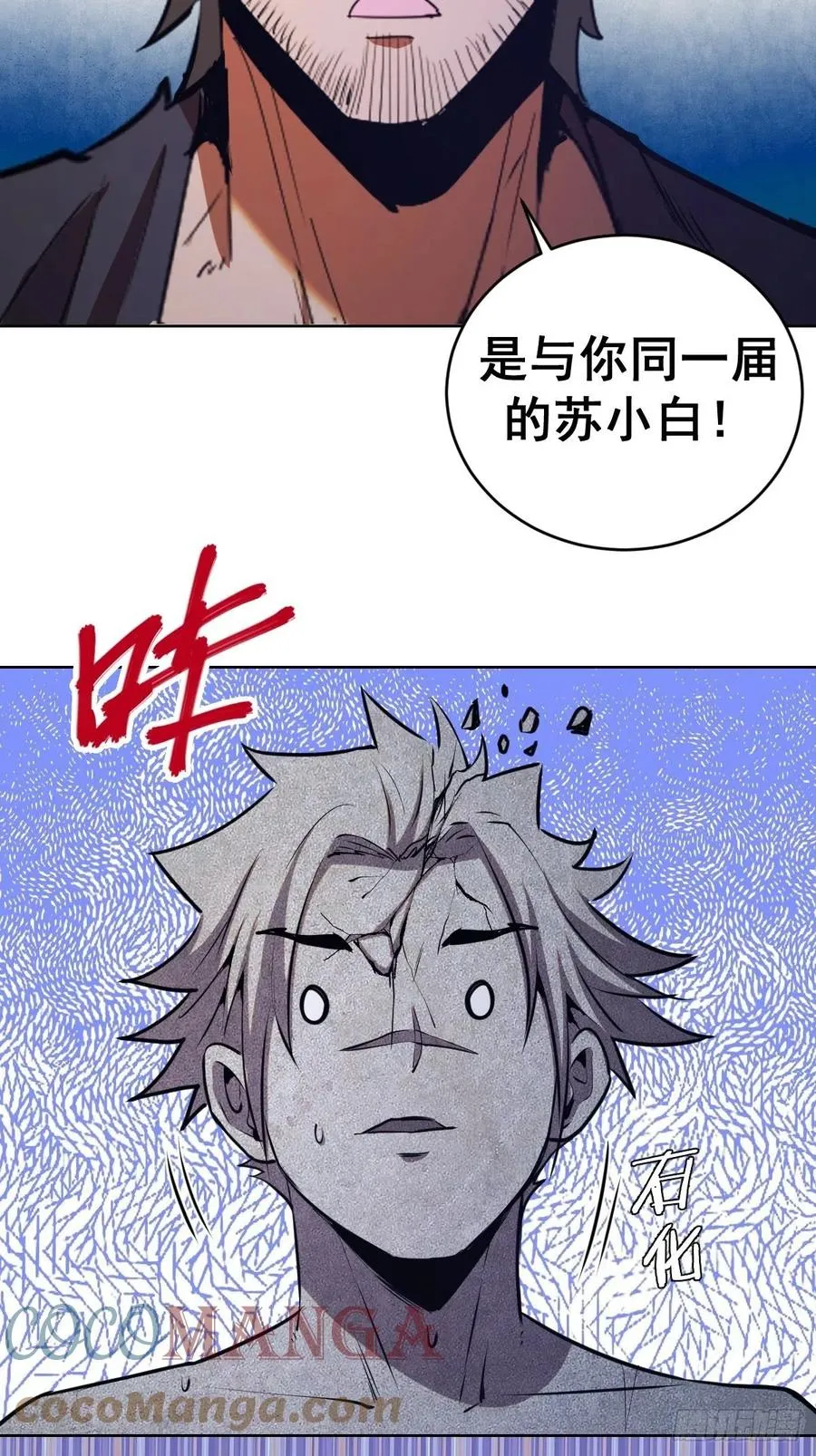 第126话：德古拉的决定 第17页