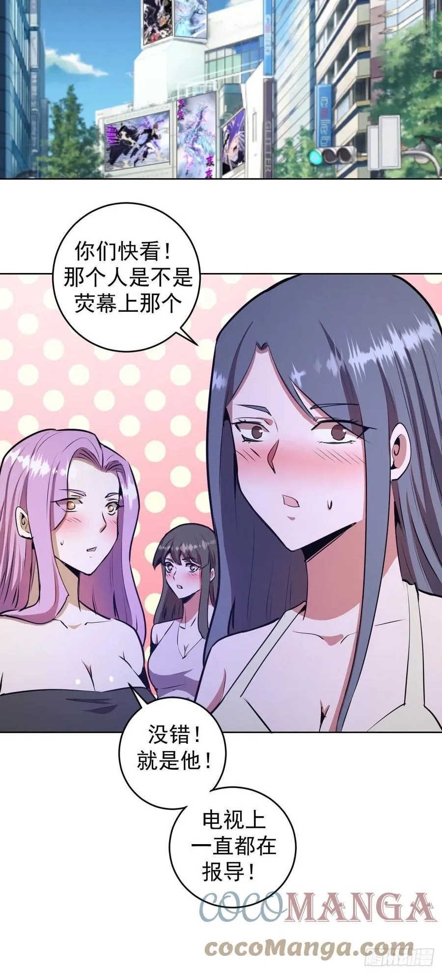 第126话：德古拉的决定 第19页