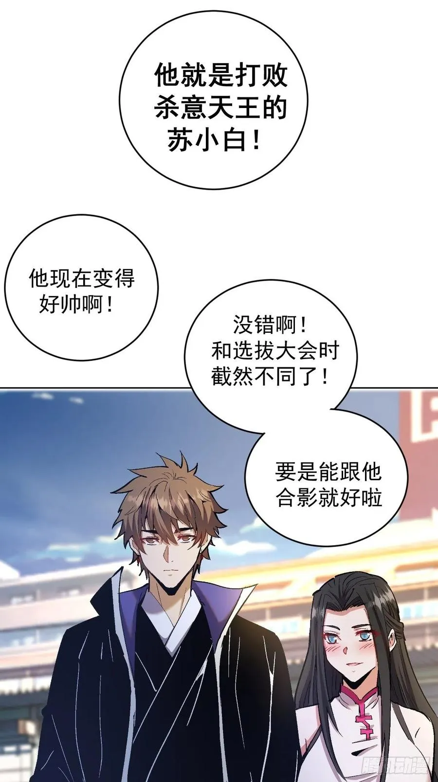 第126话：德古拉的决定 第20页