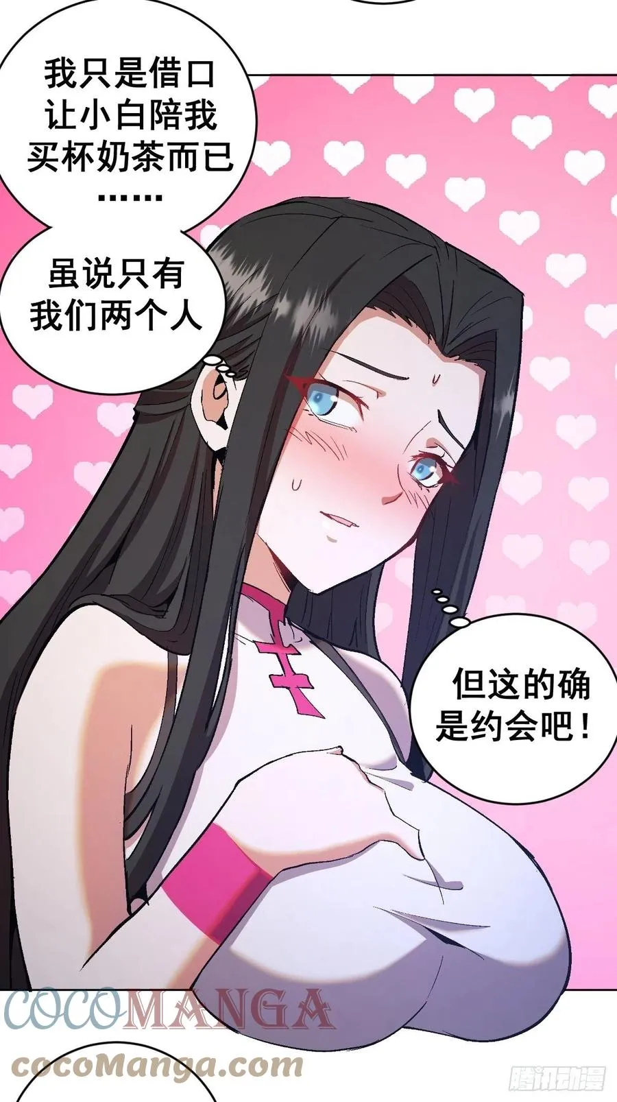 第126话：德古拉的决定 第23页