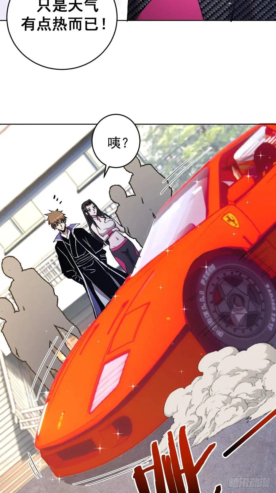 第126话：德古拉的决定 第26页