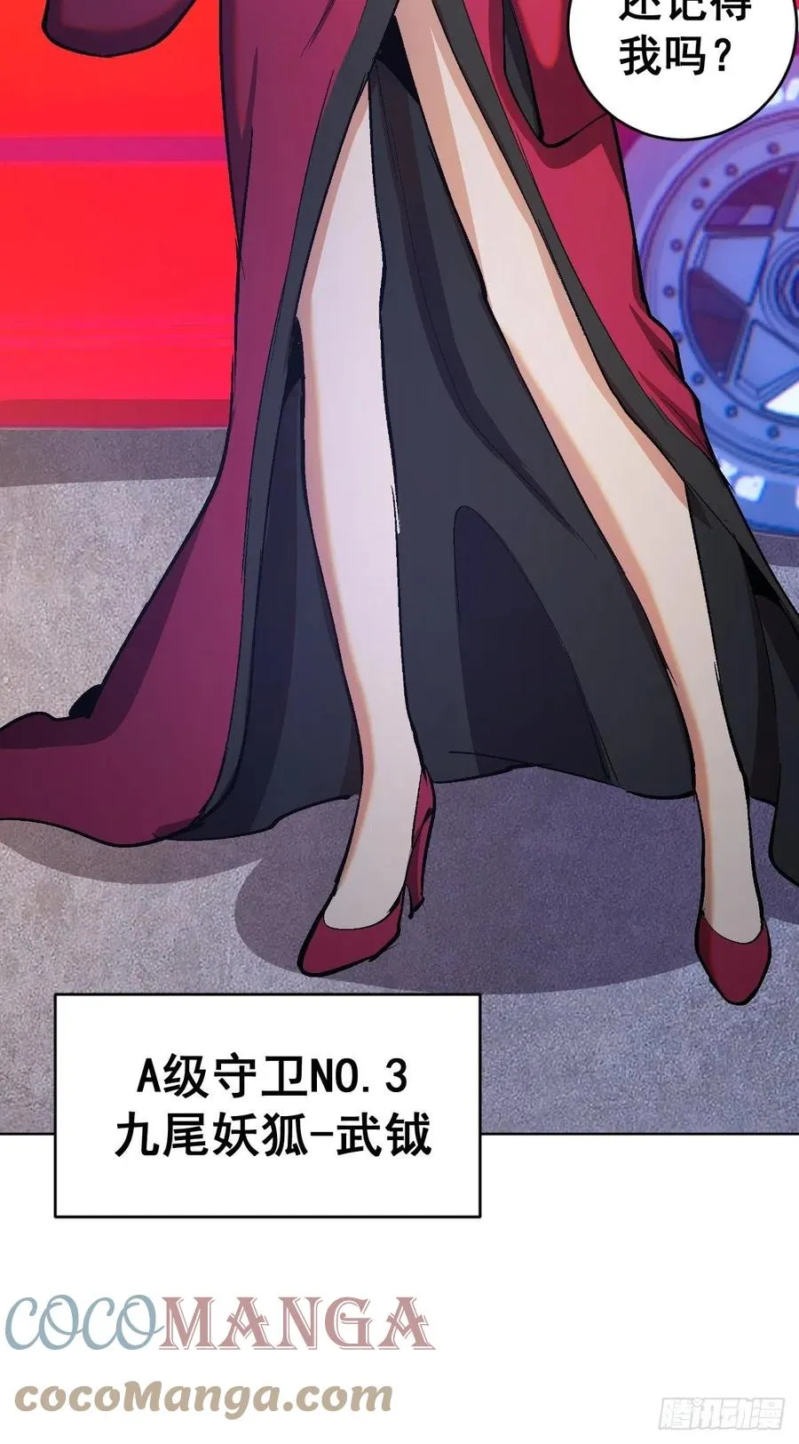 第126话：德古拉的决定 第29页