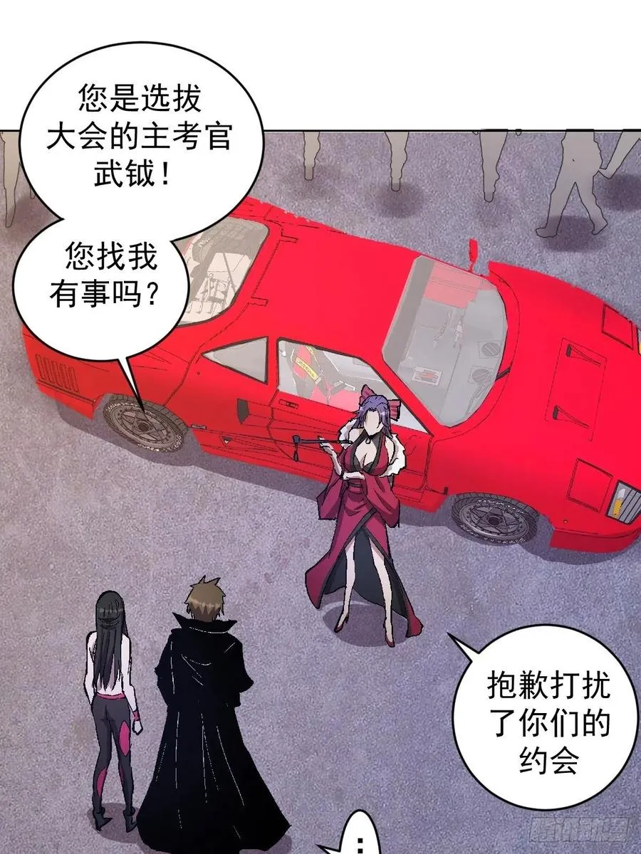第126话：德古拉的决定 第30页