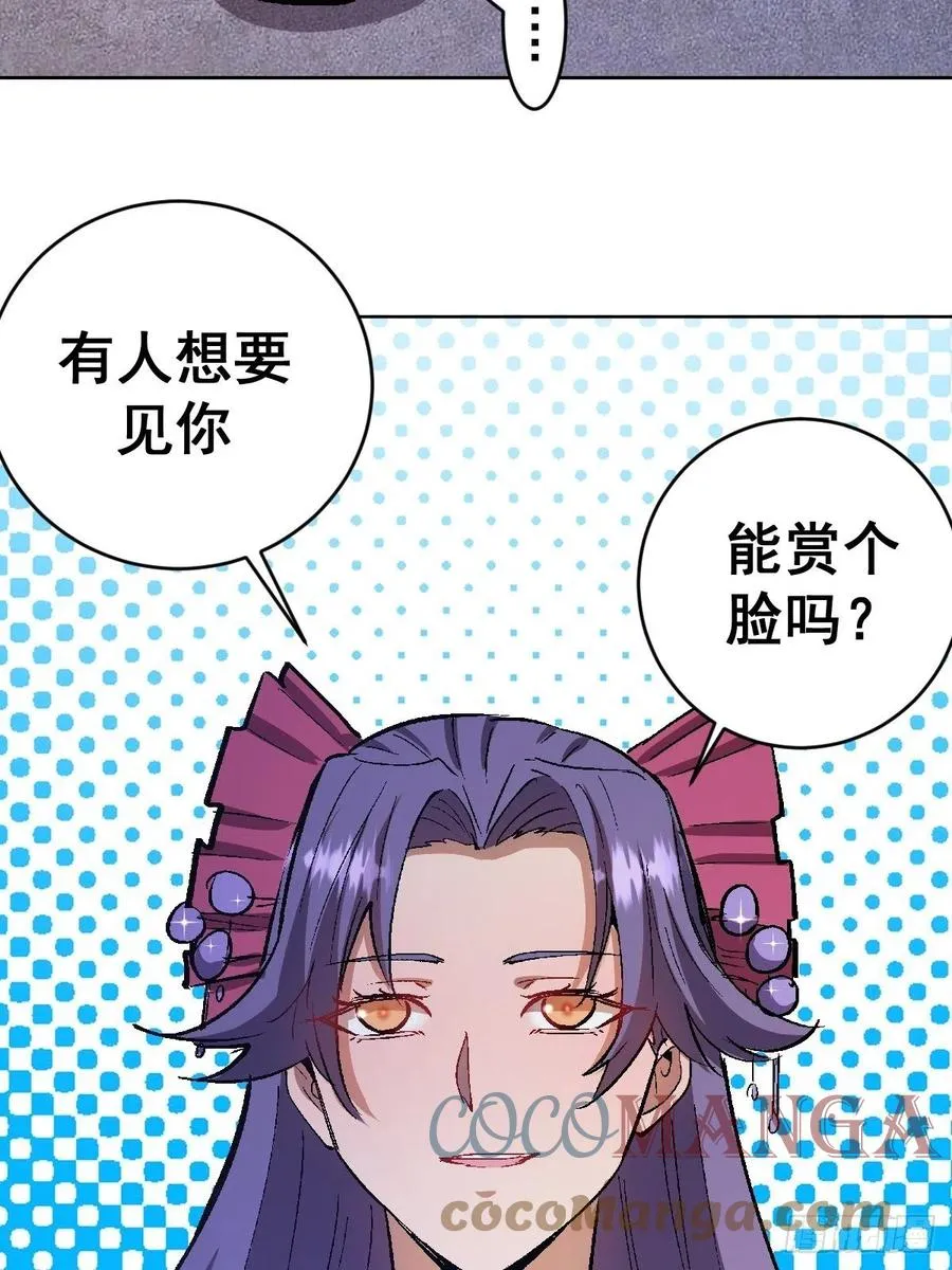 第126话：德古拉的决定 第31页