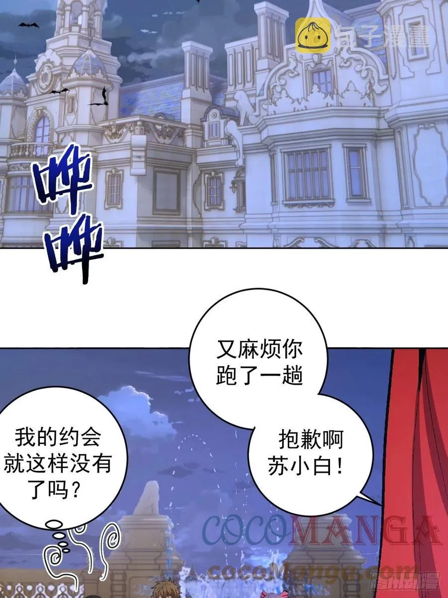 第126话：德古拉的决定 第33页