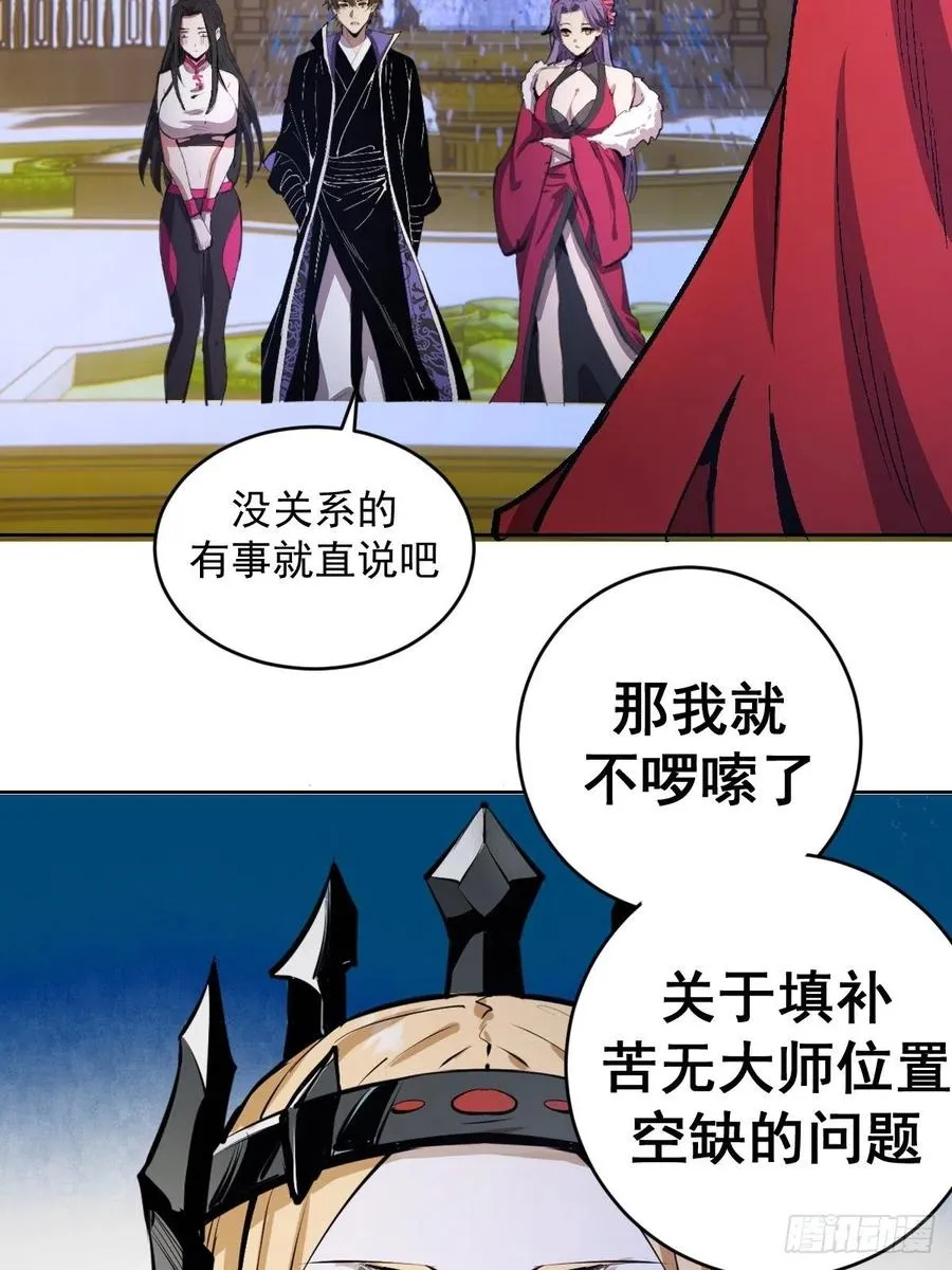 第126话：德古拉的决定 第34页
