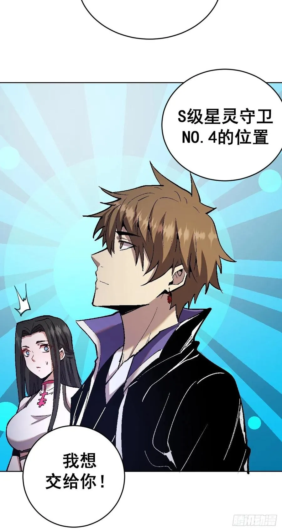 第126话：德古拉的决定 第36页