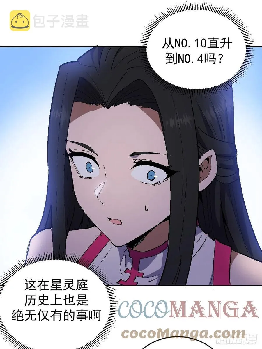 第126话：德古拉的决定 第37页