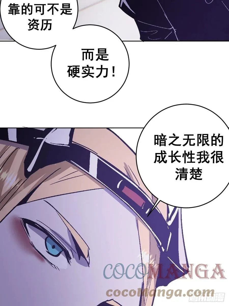 第126话：德古拉的决定 第39页