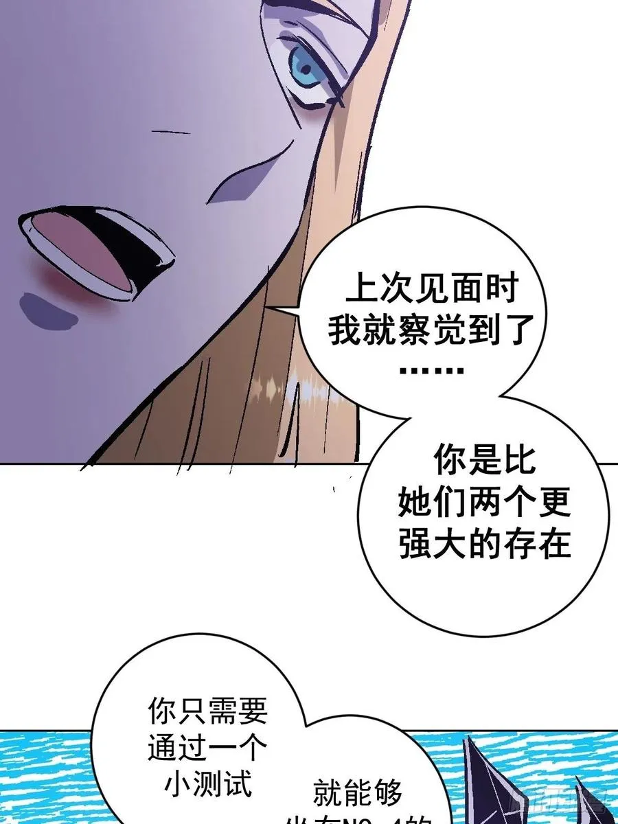 第126话：德古拉的决定 第40页