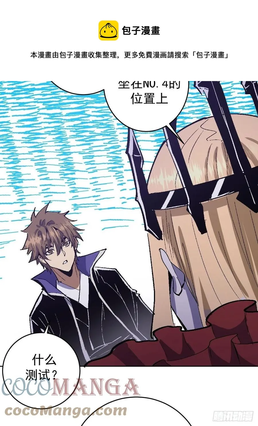 第126话：德古拉的决定 第41页