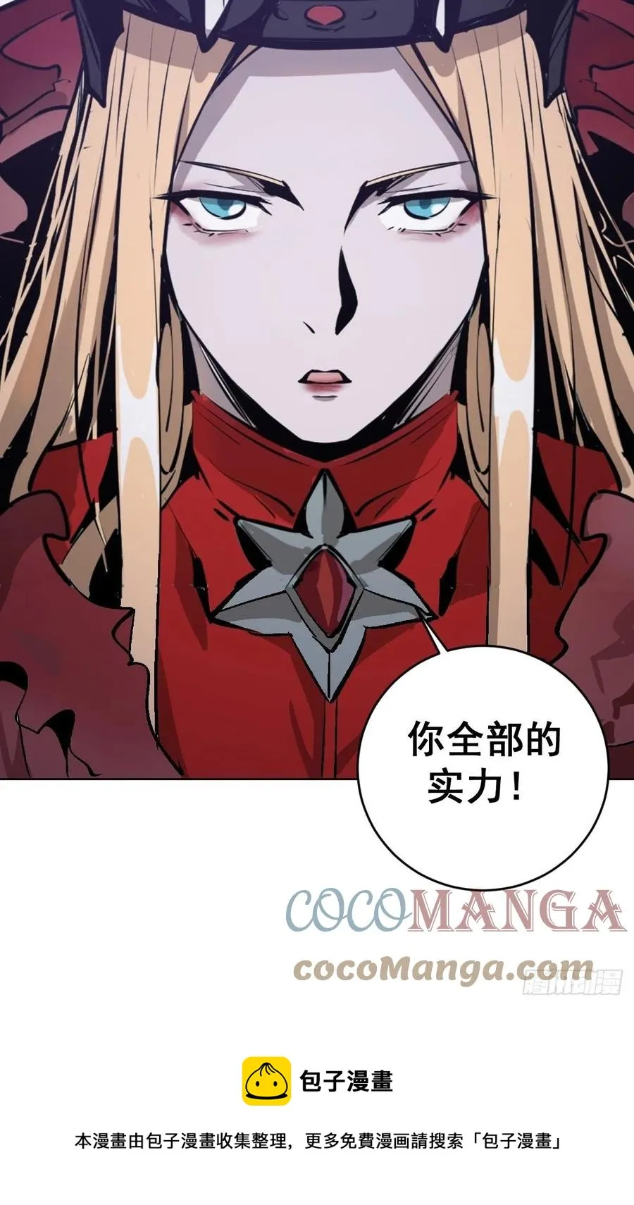 第126话：德古拉的决定 第43页