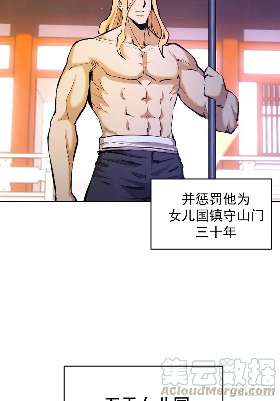 第124话：特别的礼物 第13页